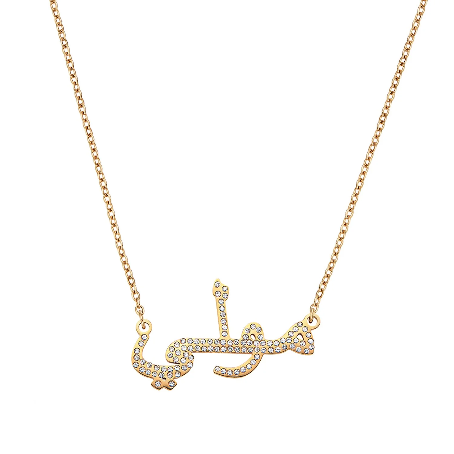 Molly Smith Arabic Name Necklace (Gold)