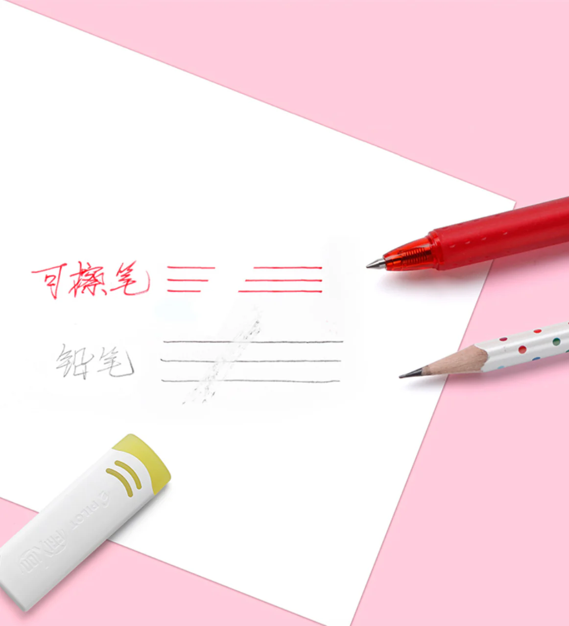 Pilot FriXion Pen Eraser