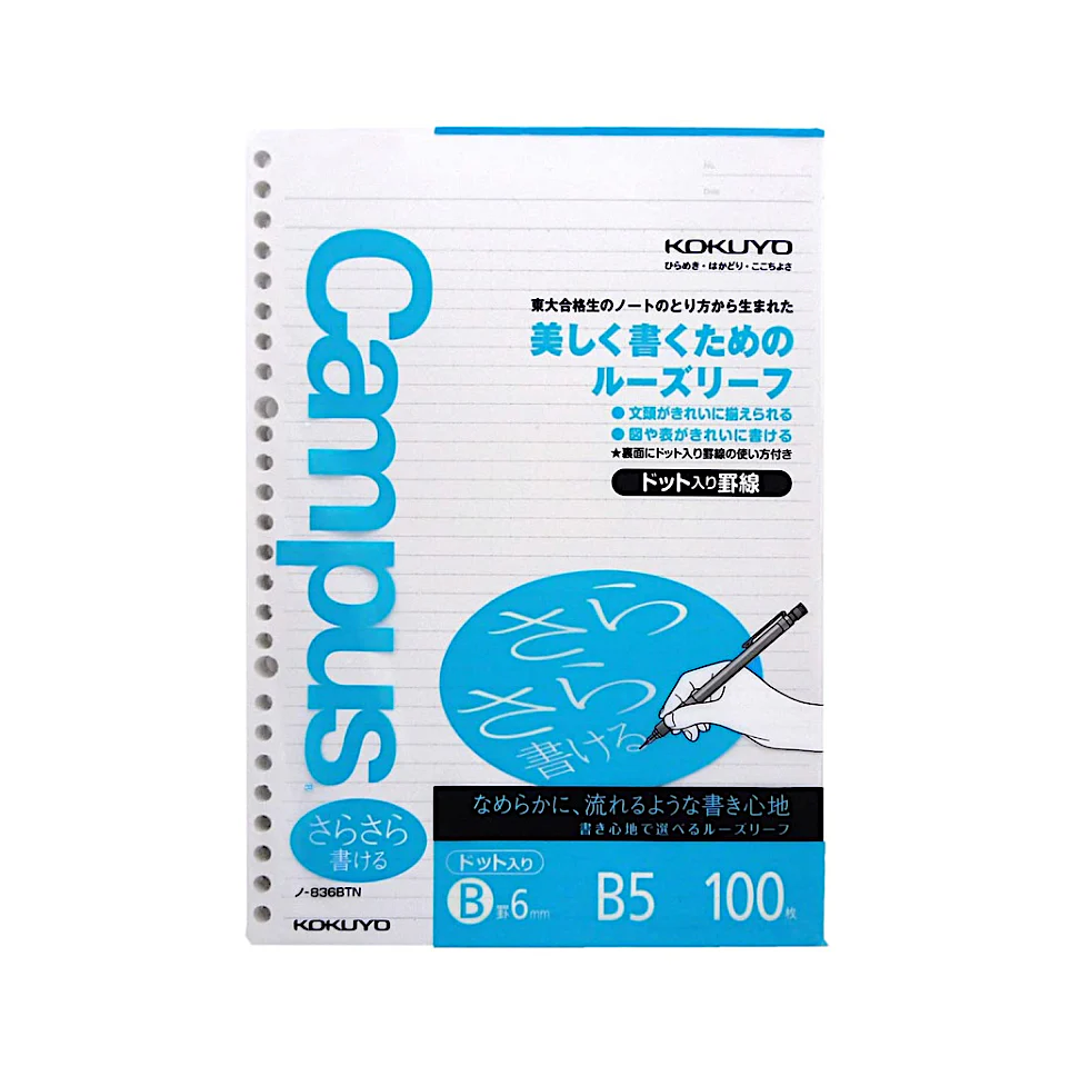KOKUYO Campus Loose Leaf Paper - Sarasara