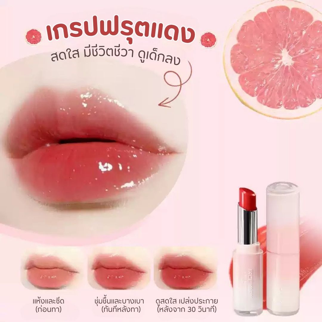 ลิปสติก Faceyarn Glow สีแดงเกรปฟรุต ขนาด 3.5 กรัม