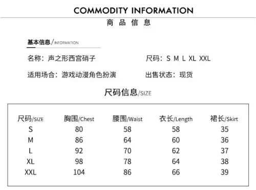 A Silent Voice Nishimiya Shouko Cosplay Costume Halloween Carnival Suit JK Dress