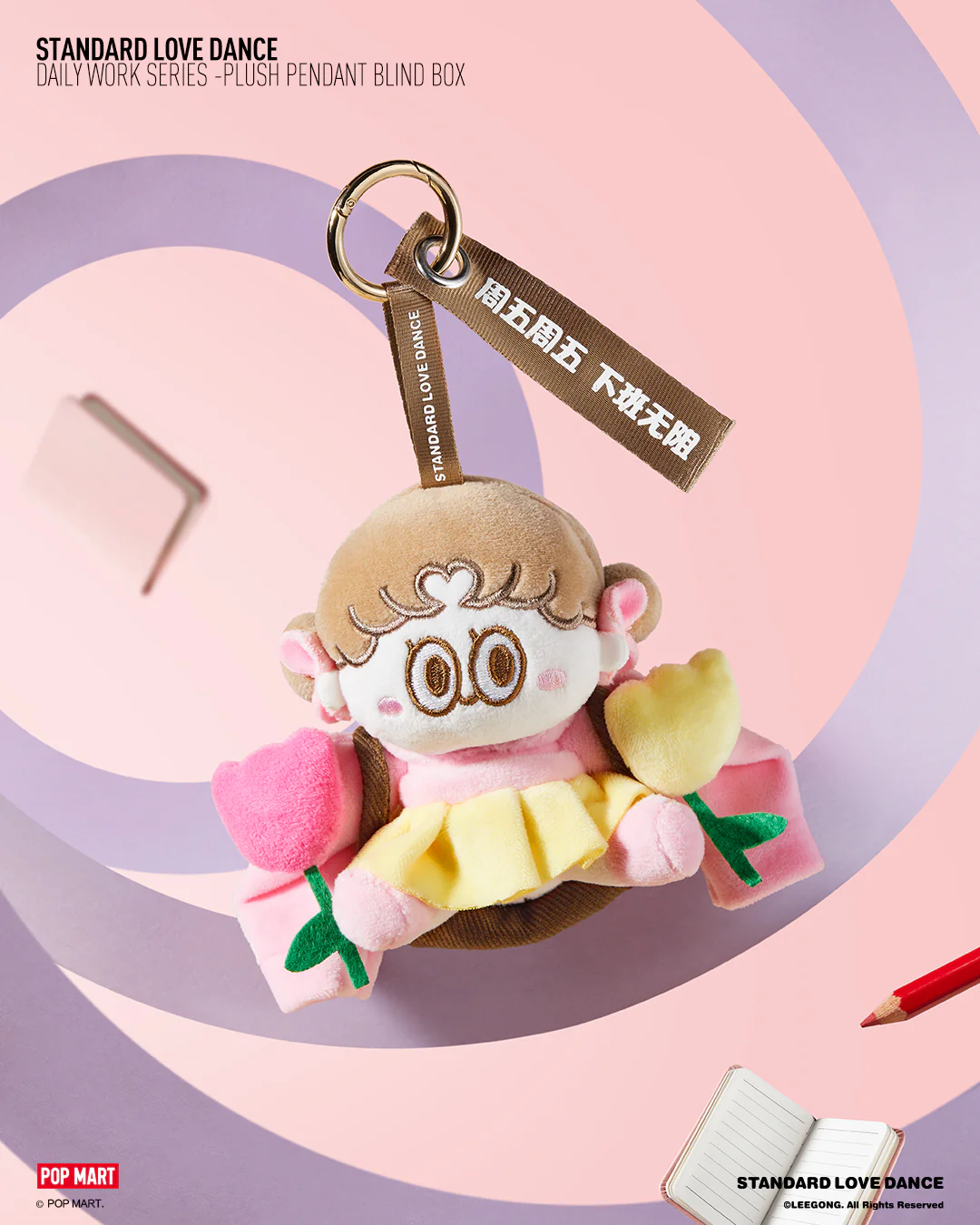 POP MART Standard Love Dance Daily Work Series - Plush Pendant Blind Box