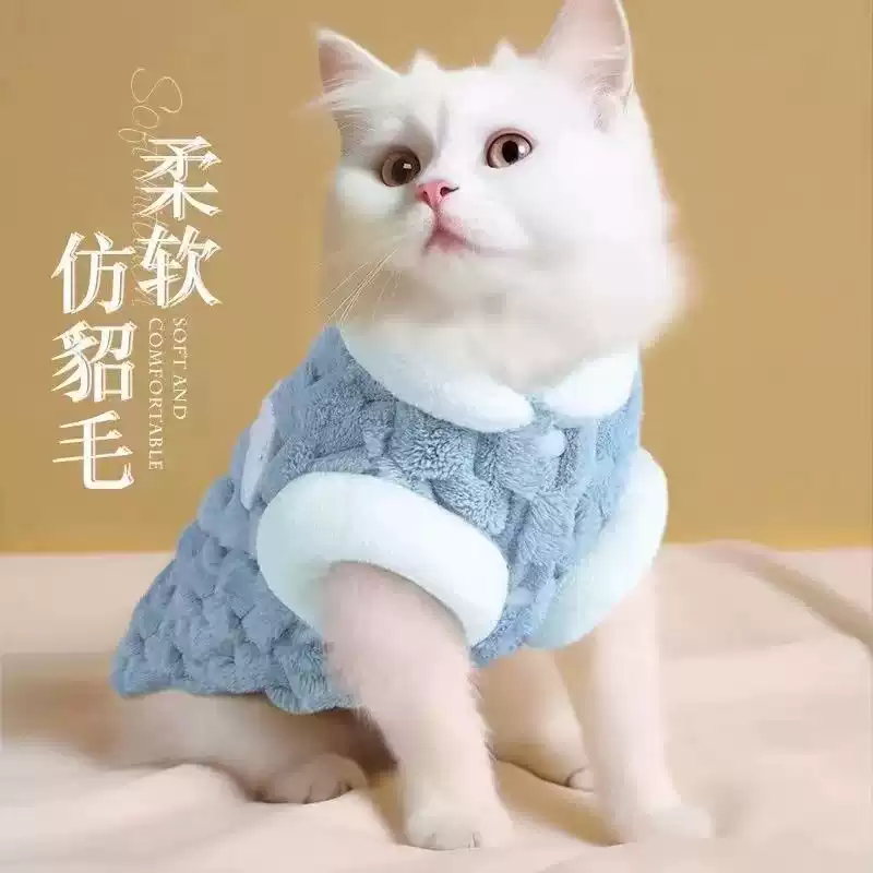 Autumn & Winter Anti-Shedding Cat Vest - New Style