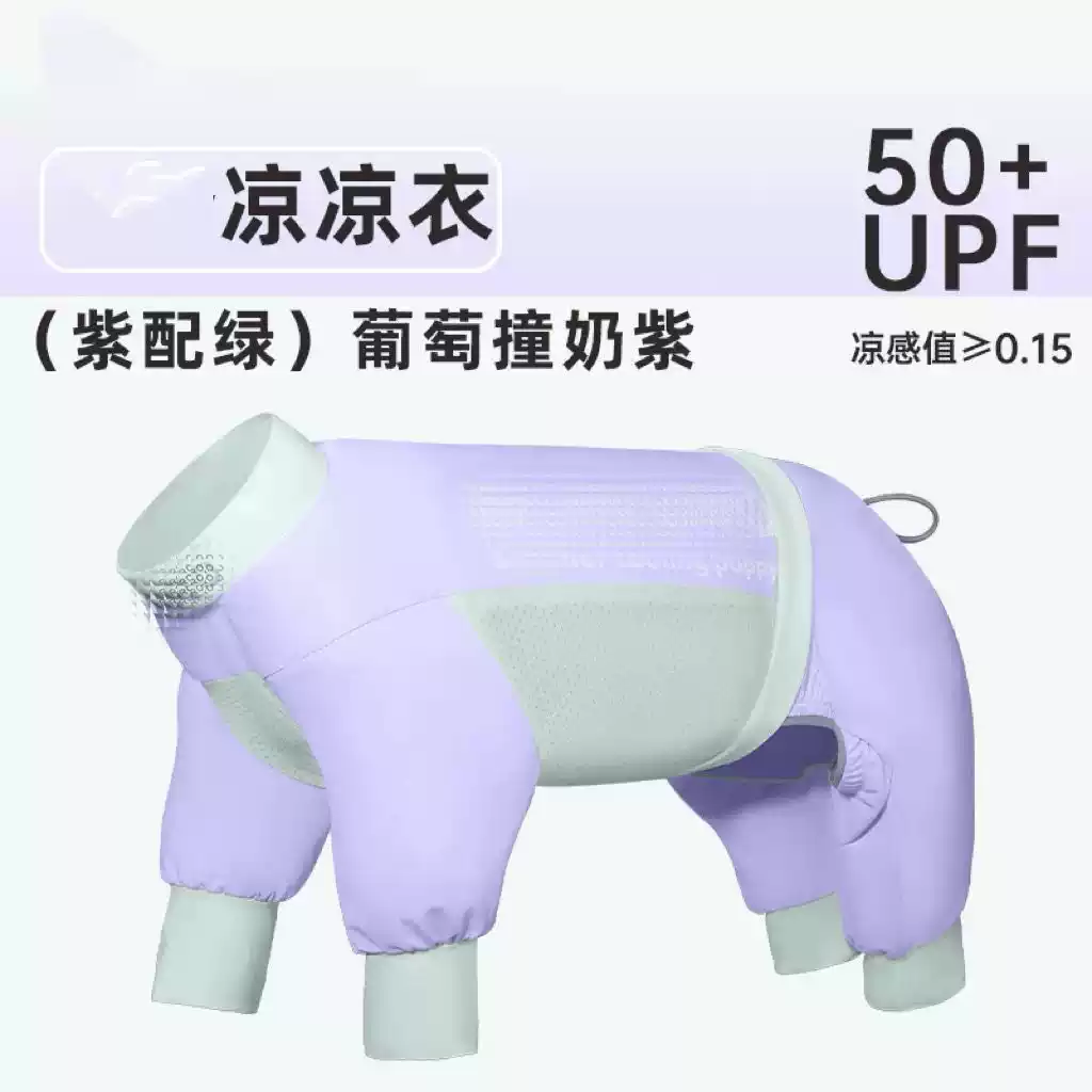 Small Puppy Cooling 4-Legged Clothes - Summer Insect & Sun Protection, Anti-Shedding