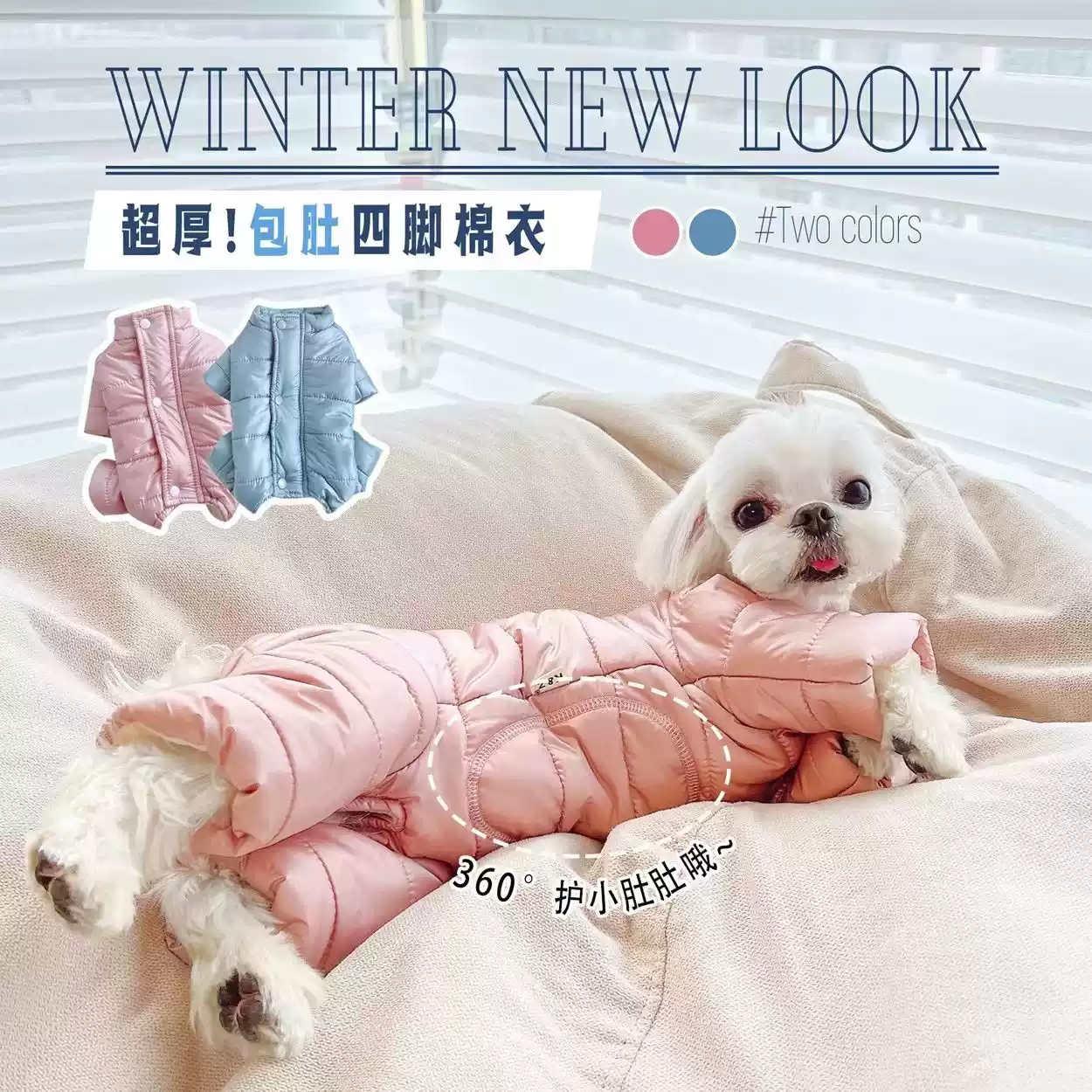 Small Dog Winter Belly-Wrapping Thick Warm Four-Legged Coat