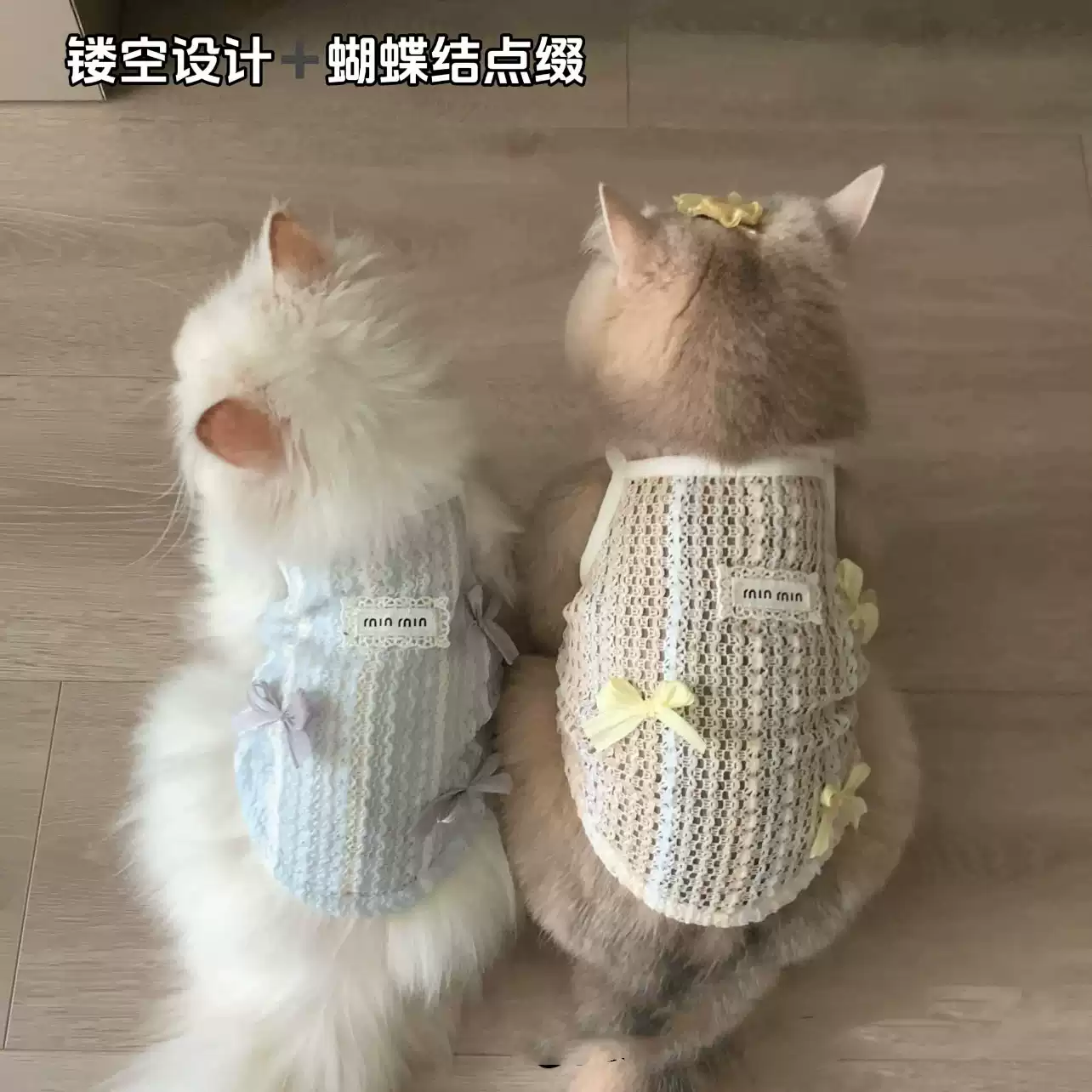 Universal Cat & Dog Vest, Hollow-Out Anti-Shedding Spring/Summer Camisole, Cute Cream Color