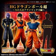Bandai Toys HG Dragon Ball Super: Power Tournament Climax Edition
