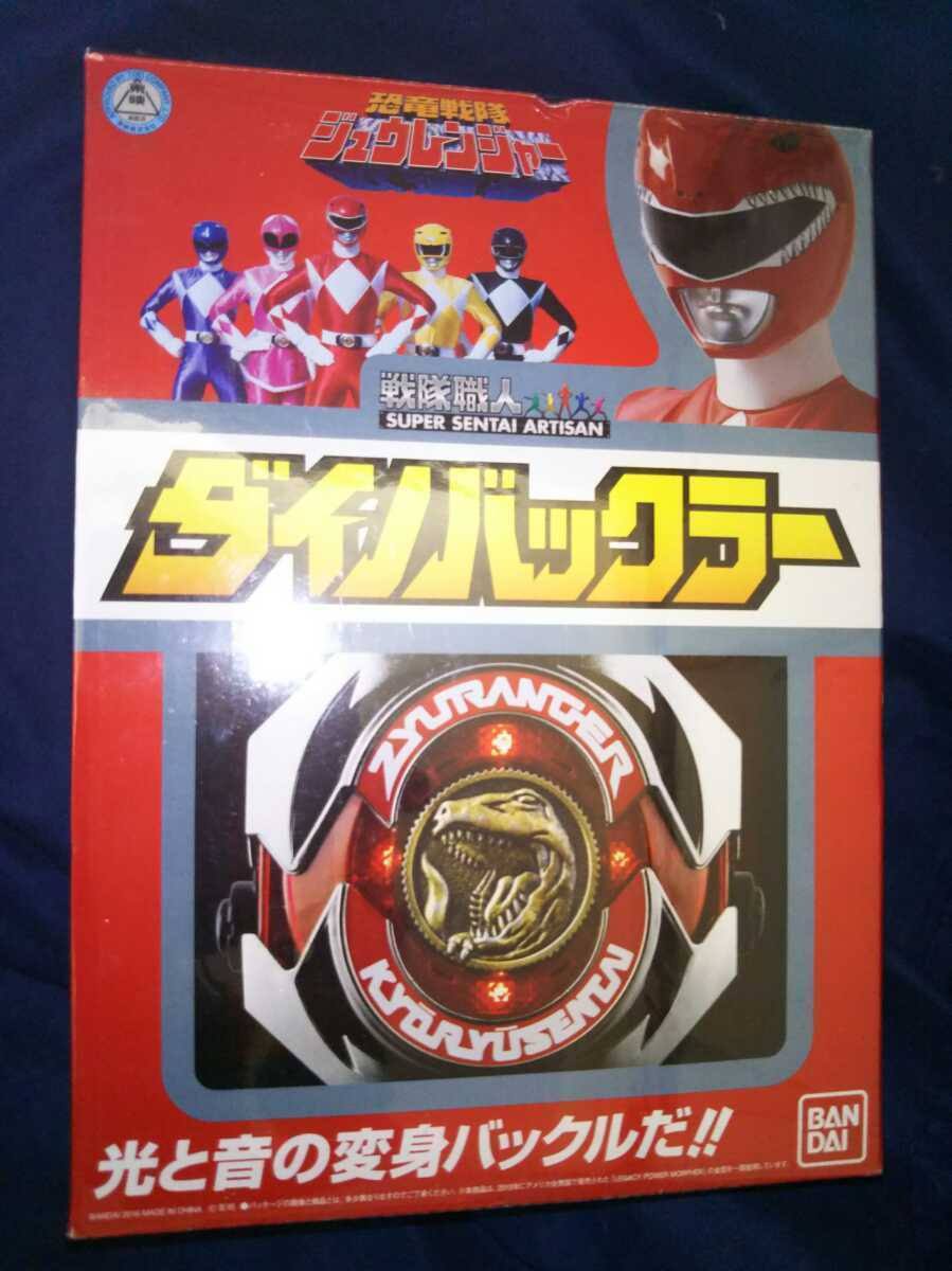 Bandai Super Sentai Artisan Dyno Dino Buckler Kyoryu Zyuranger Power Ranger JP