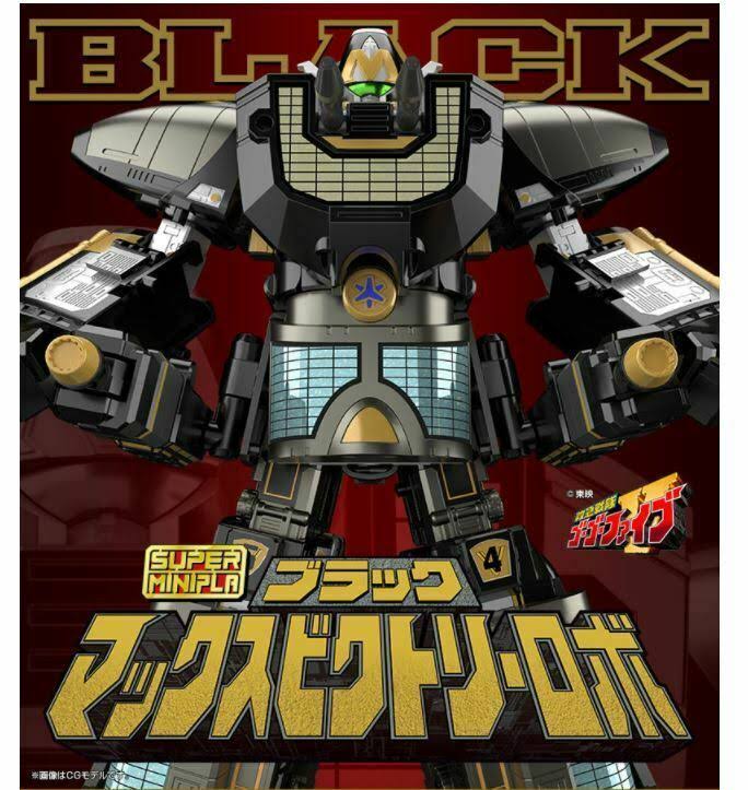 Super Minipla Black Max Victory Robo Gogofive Model Kit Premium Bandai Limited