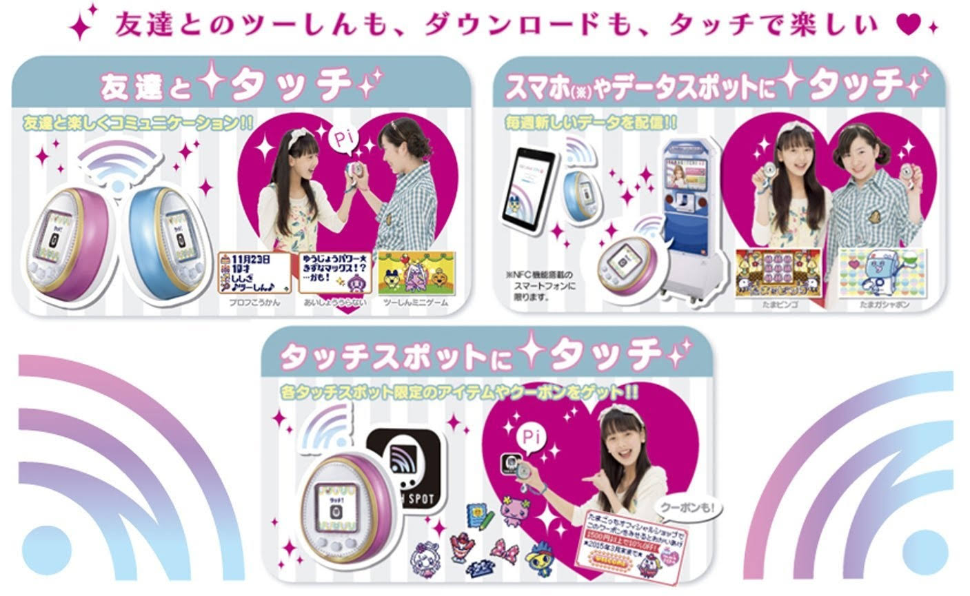 Tamagotchi 4U Pink ( Pink Tamagotchi 4U )