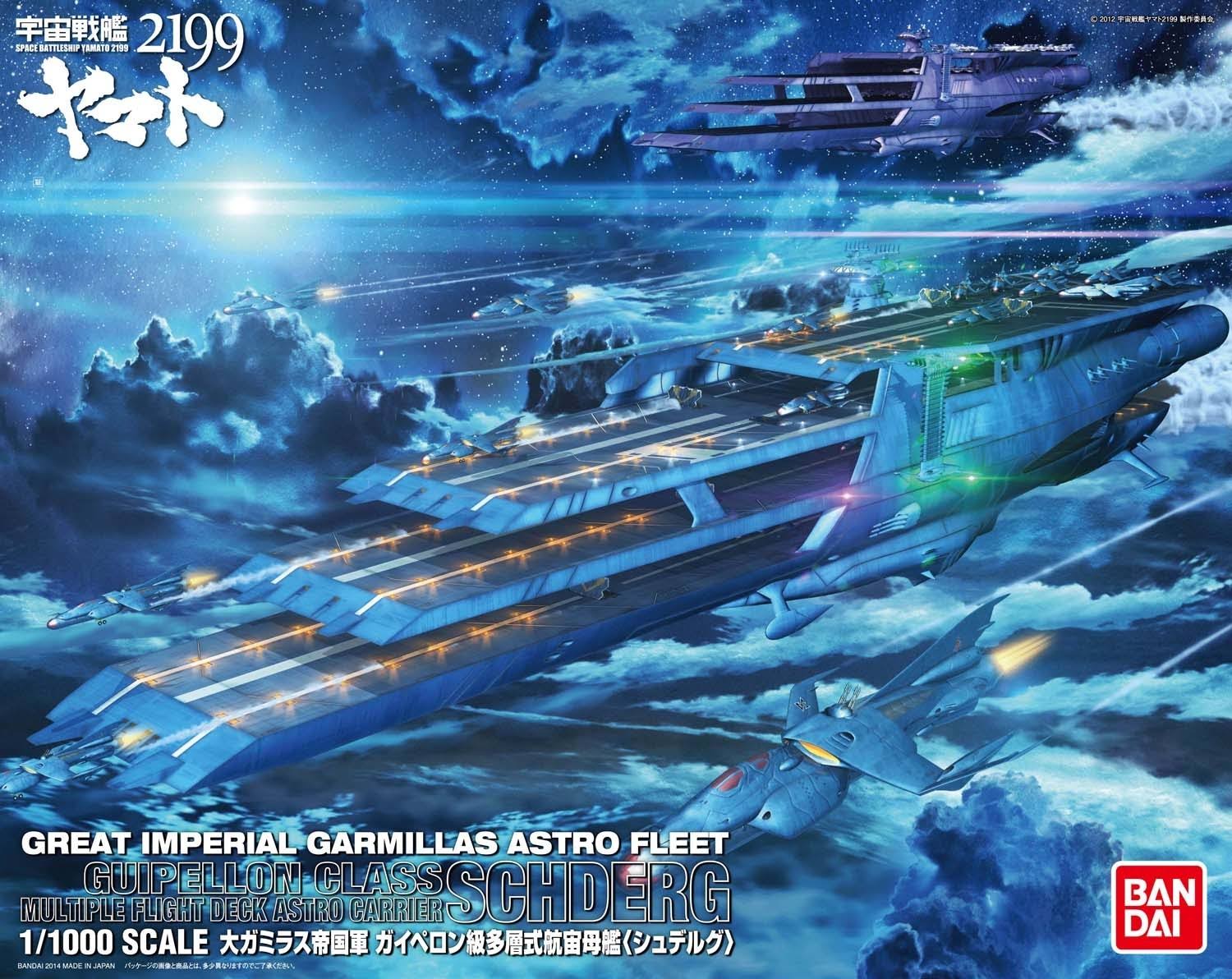 Bandai Hobby Guipellon Class Multi-Level Space Carrier Schderg Space Battleship