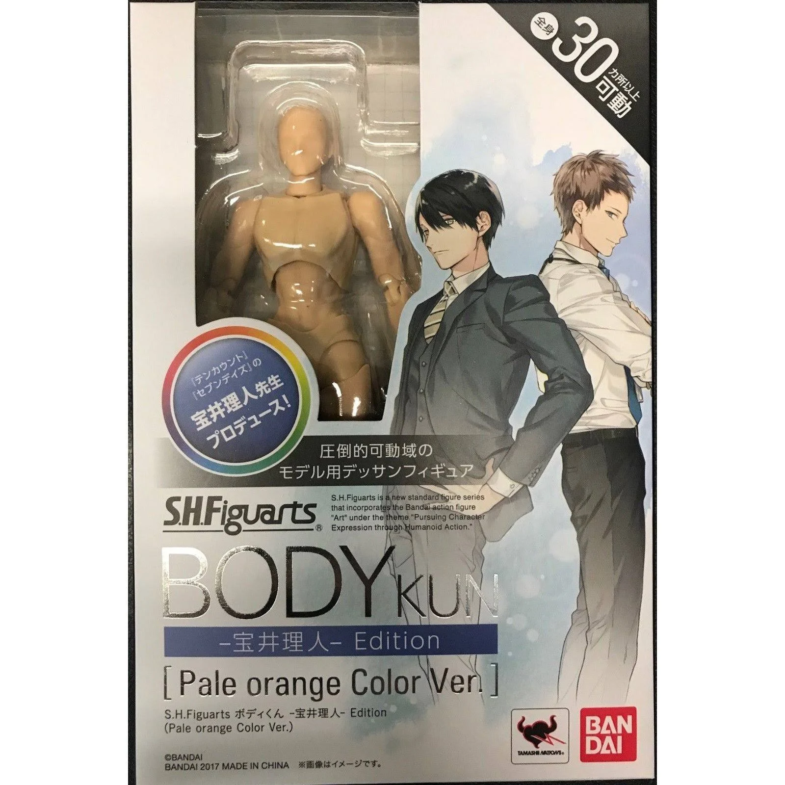 S.H.Figuarts Body-Kun Rihito Takarai Edition Pale Orange Color Ver.