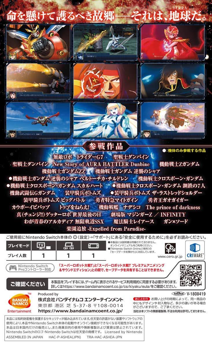 Super Robot Wars T - Nintendo Switch (English Subtitle)
