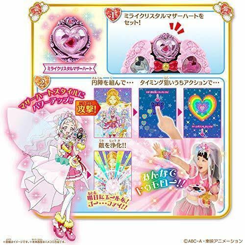 Precure Mirai Pad Memorial Cure Clock Set (Hugtto! Precure Series) - WGL-03