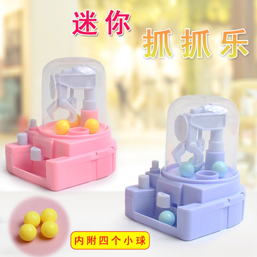 Childrens Toys Small Candy Catching Machine Mini Catching Ball Machine Toy