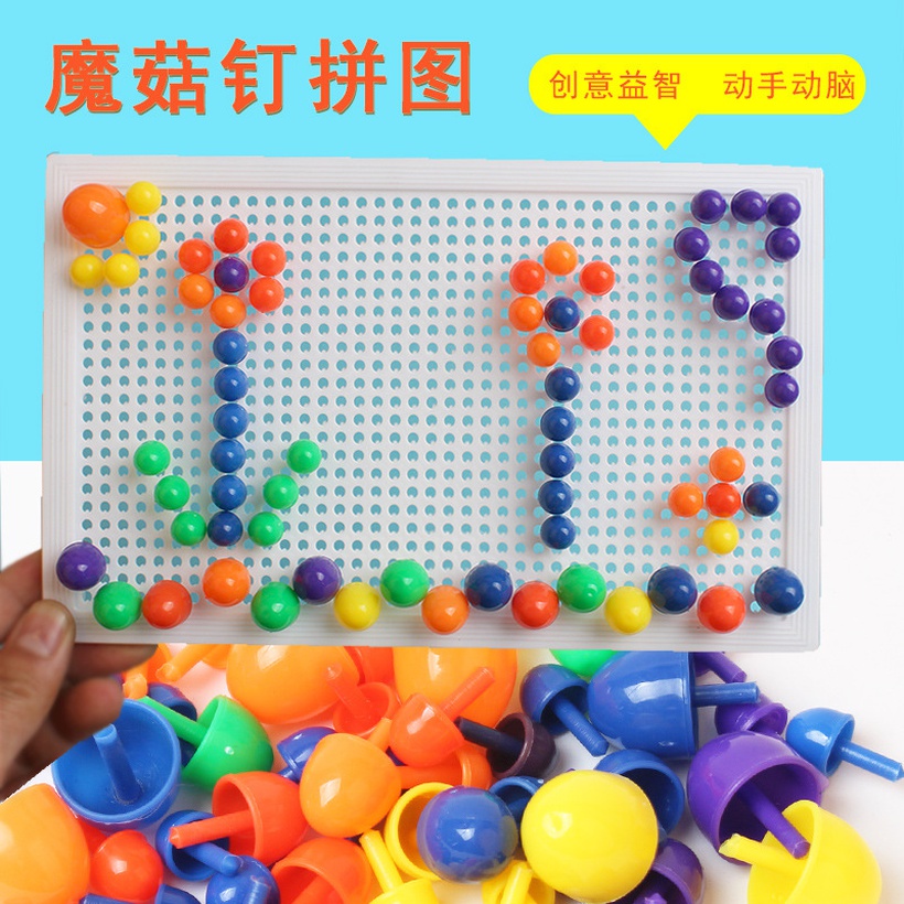 Childrens Educational Toys Puzzle 123 Years Old Baby Mushroom Nails Fight Flapper Childrens Gifts