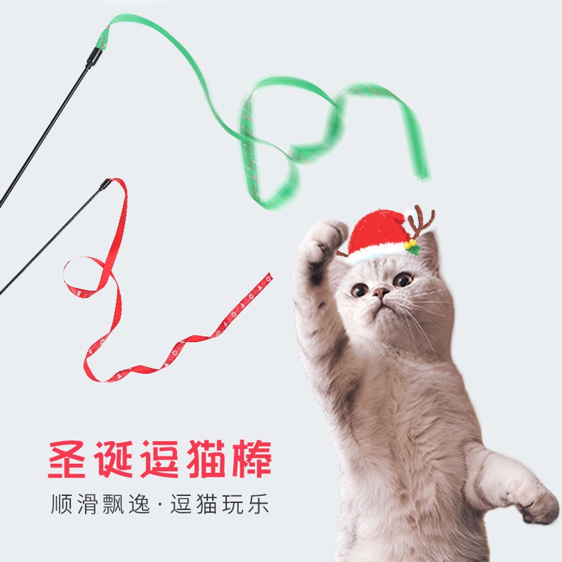Pet Cat Toy New Christmas Series Streamer Funny Cat Stick Pet Supplies