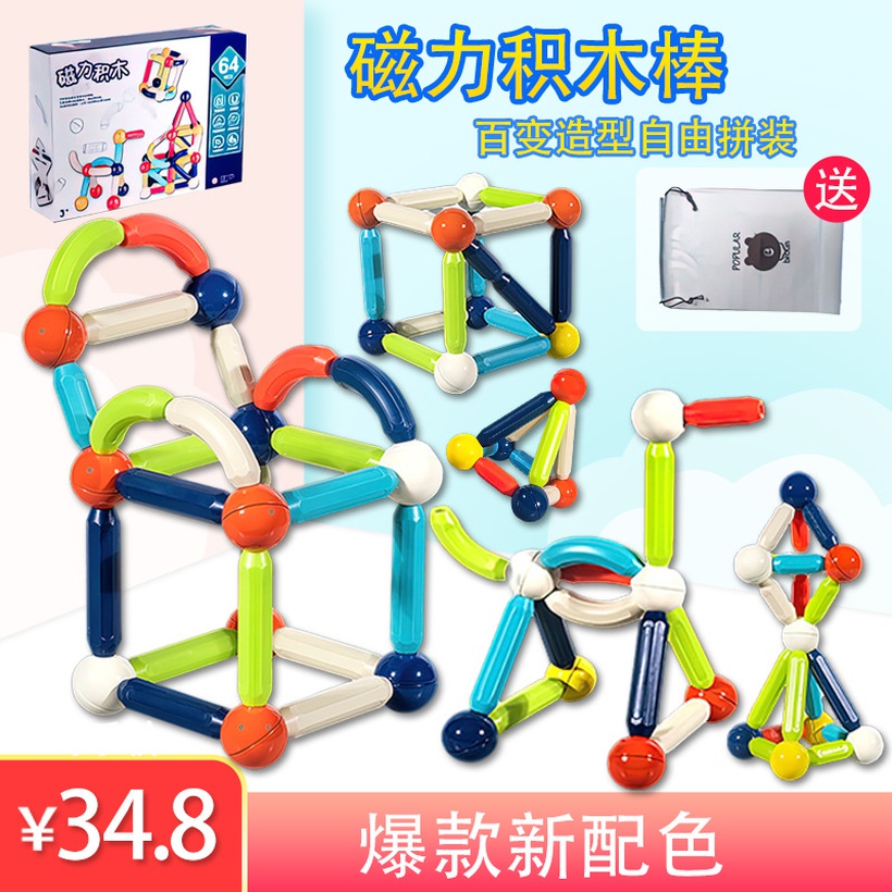 Childrens Educational Toys Variety Shapes Assembled Magnetic Building Blocks