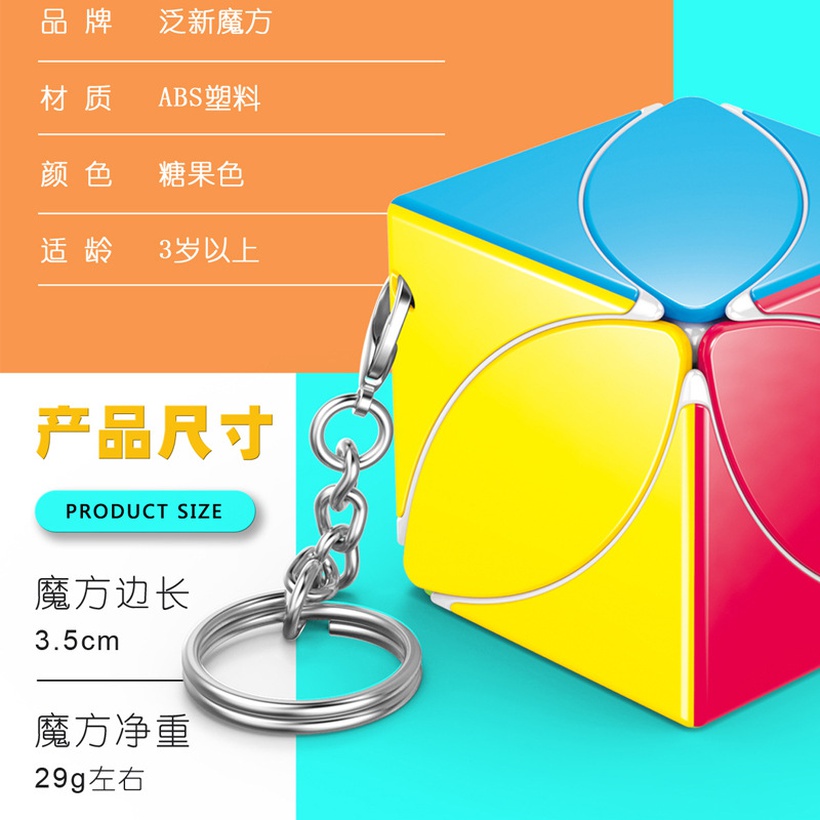 Maple Leaf Rubiks Cube Keychain Mini Rubiks Cube Childrens Puzzle Portable Rubiks Cube