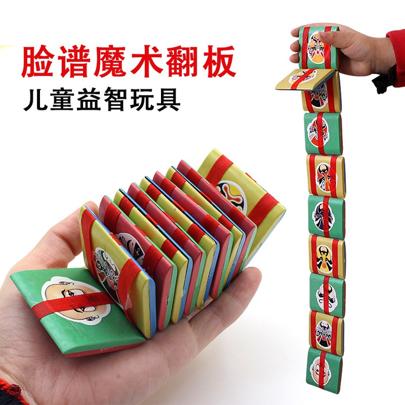 Factory Direct Sales Flipping Toys Facebook Magic Flipping Building Blocks Magic Flipping Plastic 10 Pieces Flipping