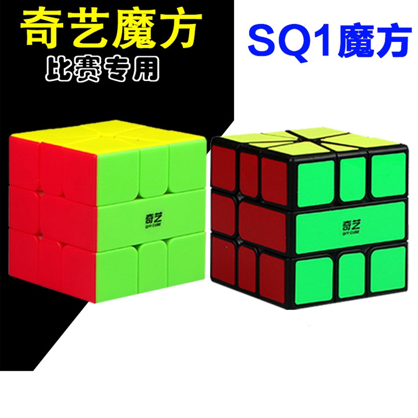 Rubiks Cube Specialshaped Childrens Educational Toys Solid Color Sticker