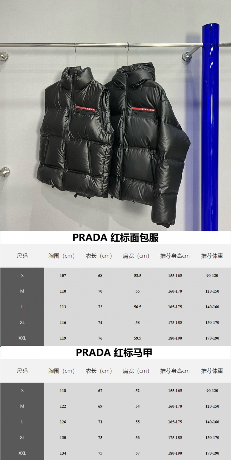 Prada New Red Label Down Coat Jacket