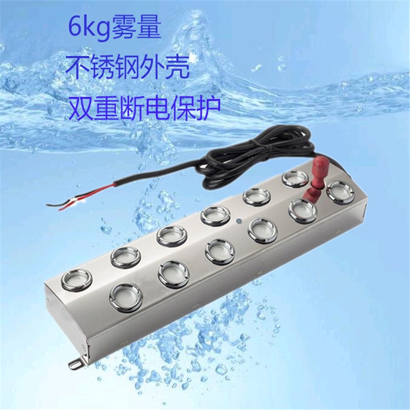 DC 48V 4/6/8/10/12 Head Ultrasonic Mist Maker Fogger Stainless Steel Air Humidifier Greenhouse For Hydroponics High Quality