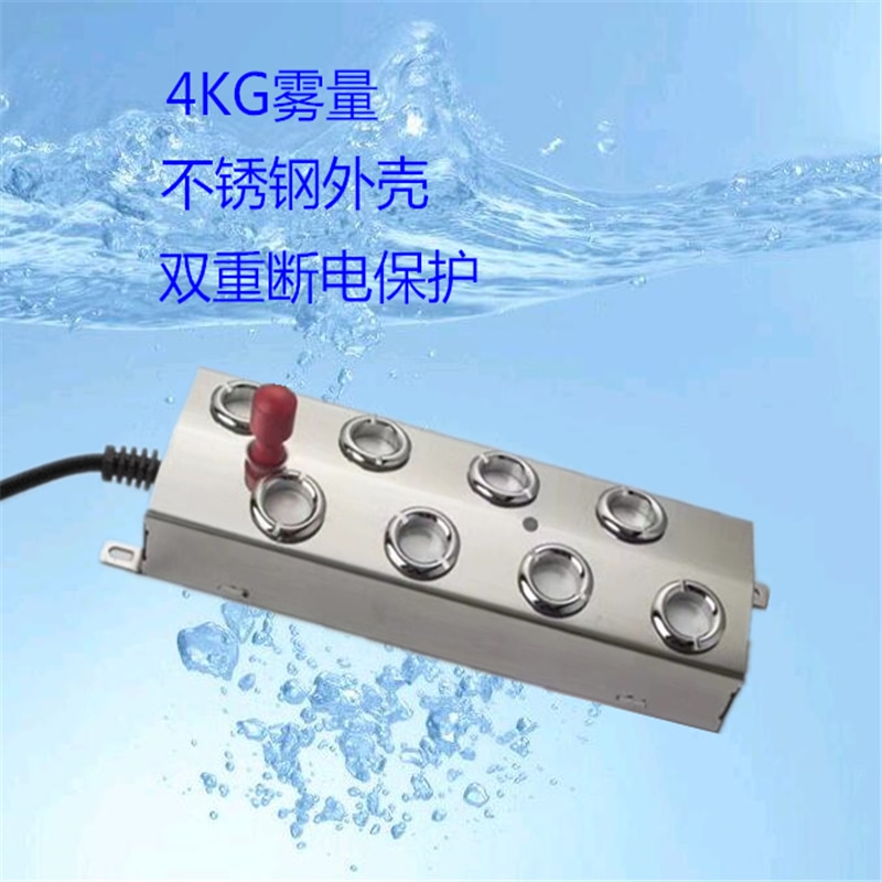 DC 48V 4/6/8/10/12 Head Ultrasonic Mist Maker Fogger Stainless Steel Air Humidifier Greenhouse For Hydroponics High Quality