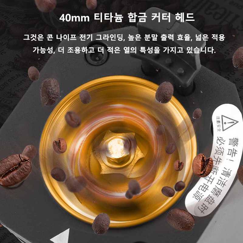 Electric Coffee Grinder 40MM Titanium Alloy Cone Knife Grinder Portable Coffee Grinder Household Small Grinder