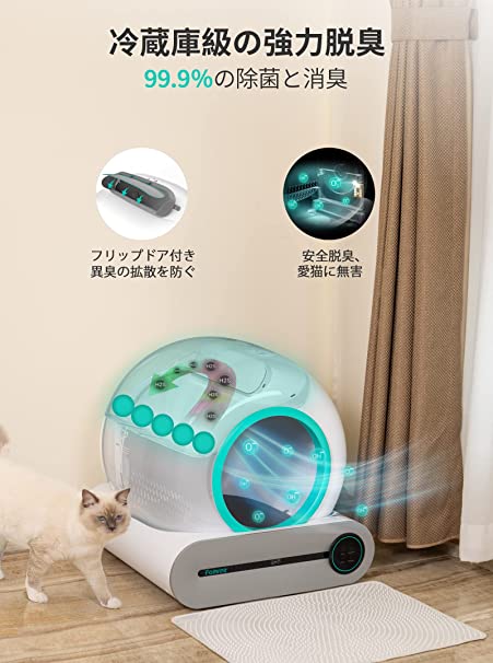 新作入荷!! 愛知物販本店Famree 猫 トイレ 自動トイレ アプリ制御可能