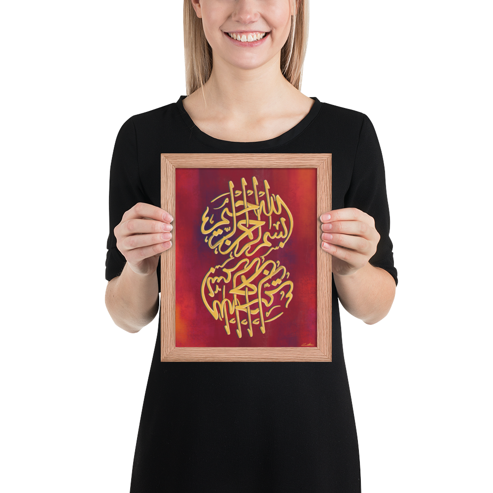 bismillah-islamic-art-print