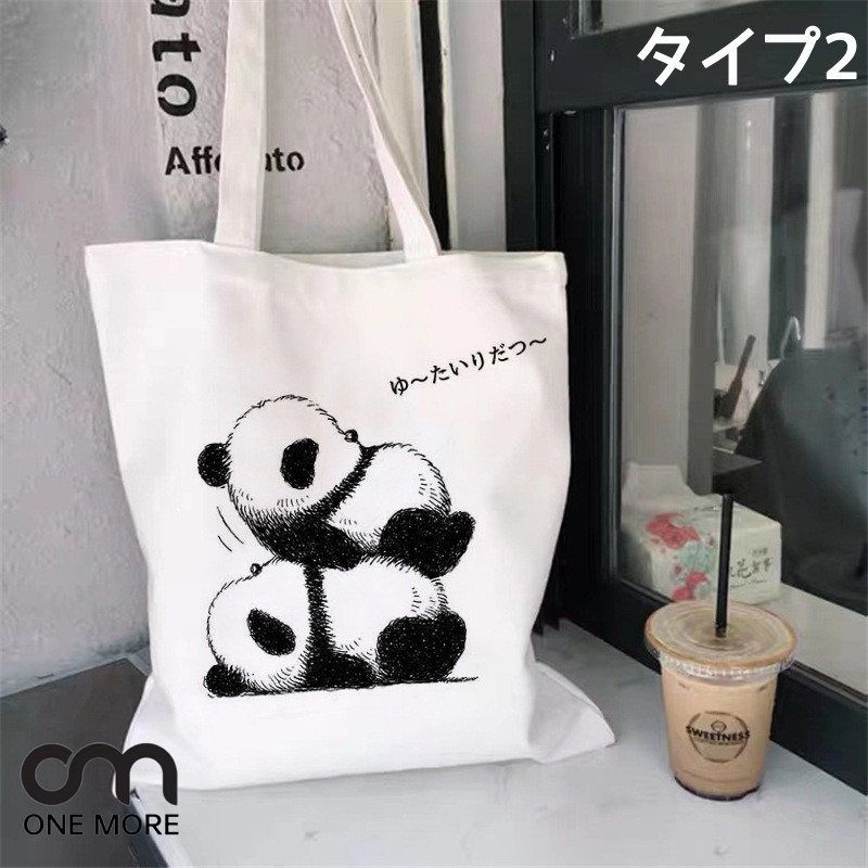 パンダ  ズック  帆布 トートバッグ 可愛い シンプル 大容量 通勤