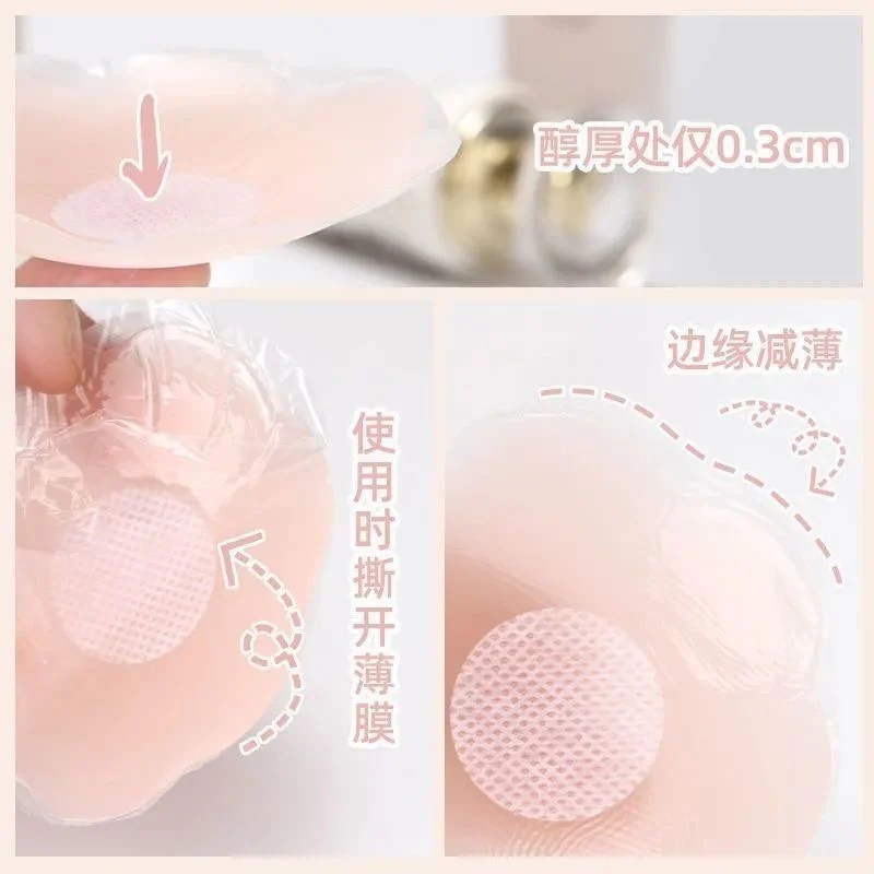 Reusable Petal-shaped Silicone Nipple Covers