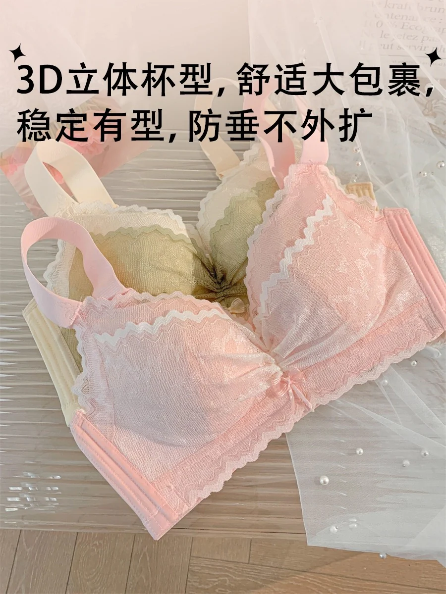 Pure Desire Anti-Sagging Bra