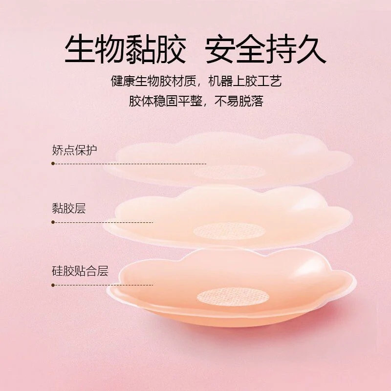 Reusable Petal-shaped Silicone Nipple Covers