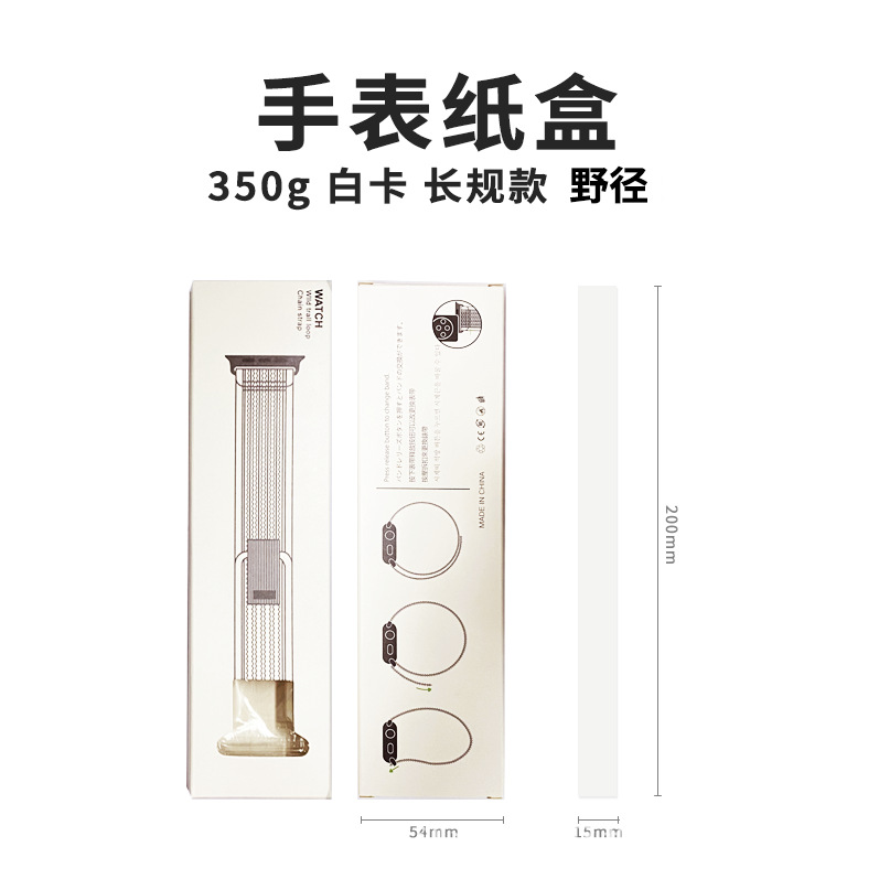 apple watch Apple Rice Watch packing pvc blister inner bracket watch strap packing box