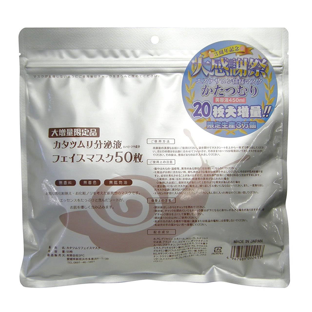 SPC Snail Essence Face Mask 50 Sheets