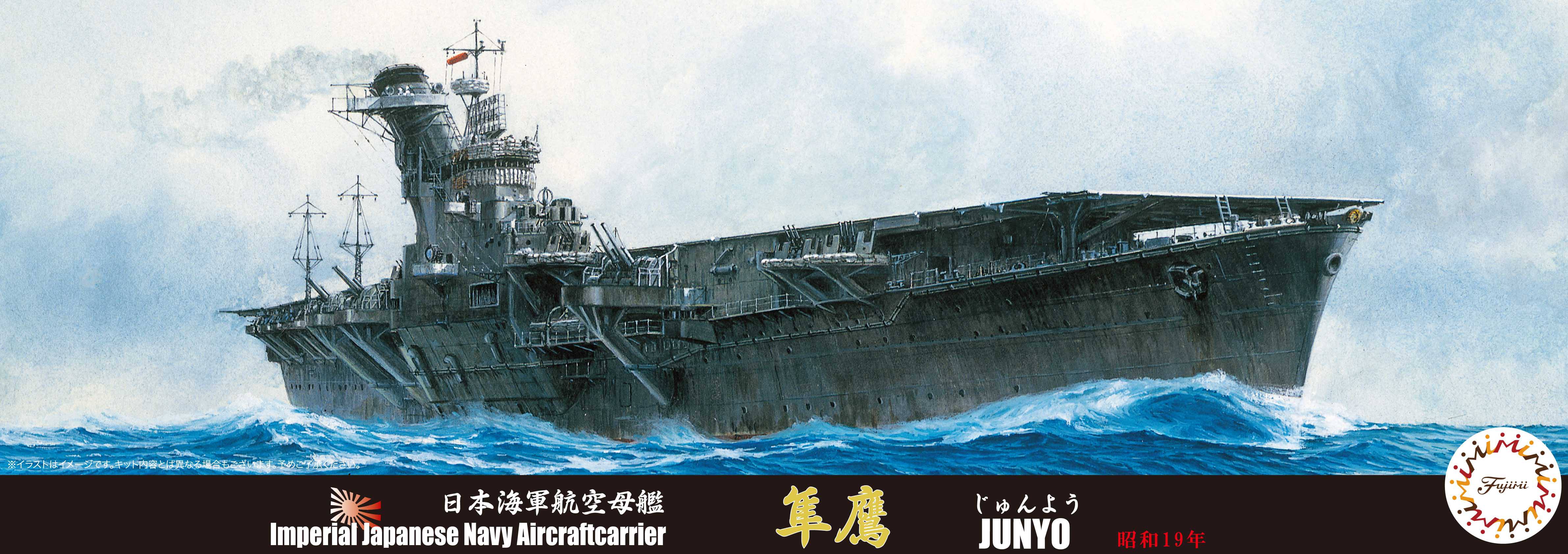 IJN Aircraft Carrier Junyo 1944