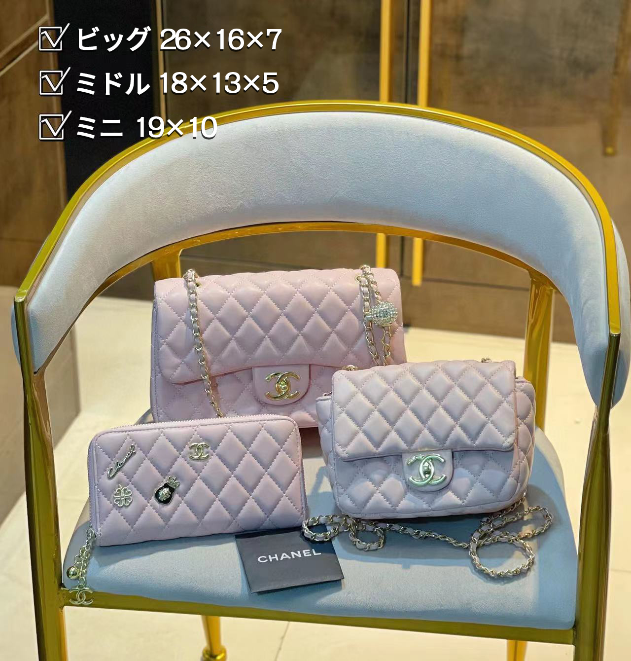 CHANEL シャネル 3点セット お得