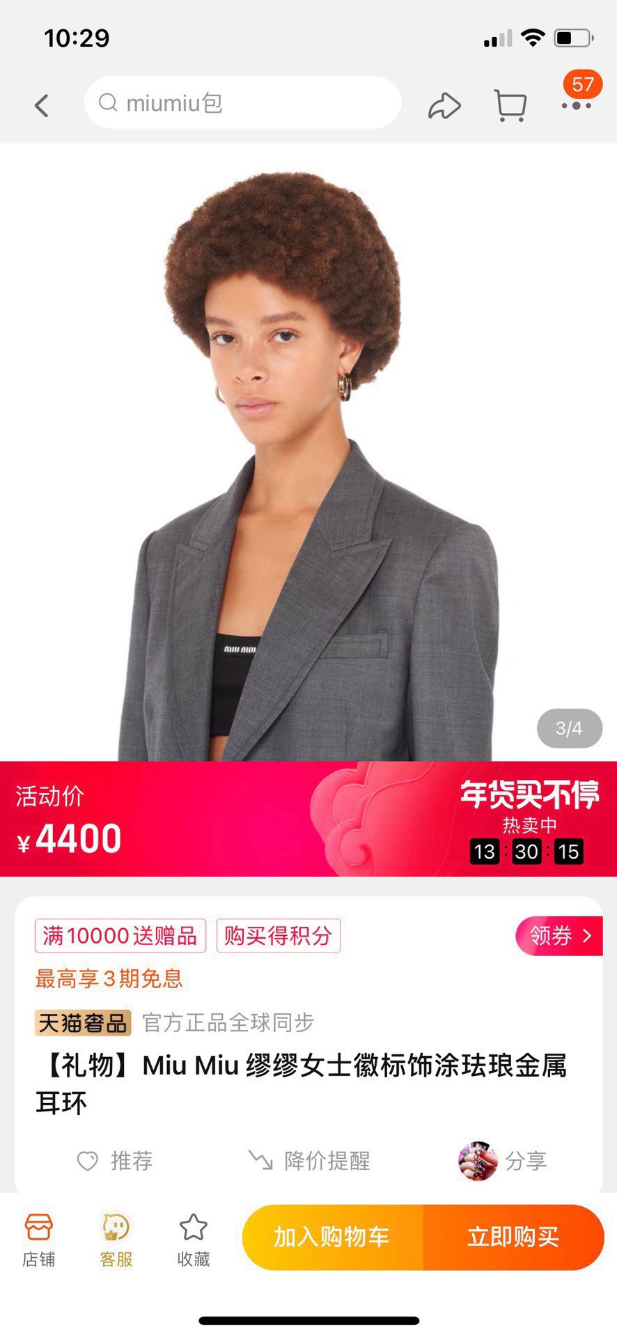 [TOP] Miu Miu LOGO Earrings - 2 Colors