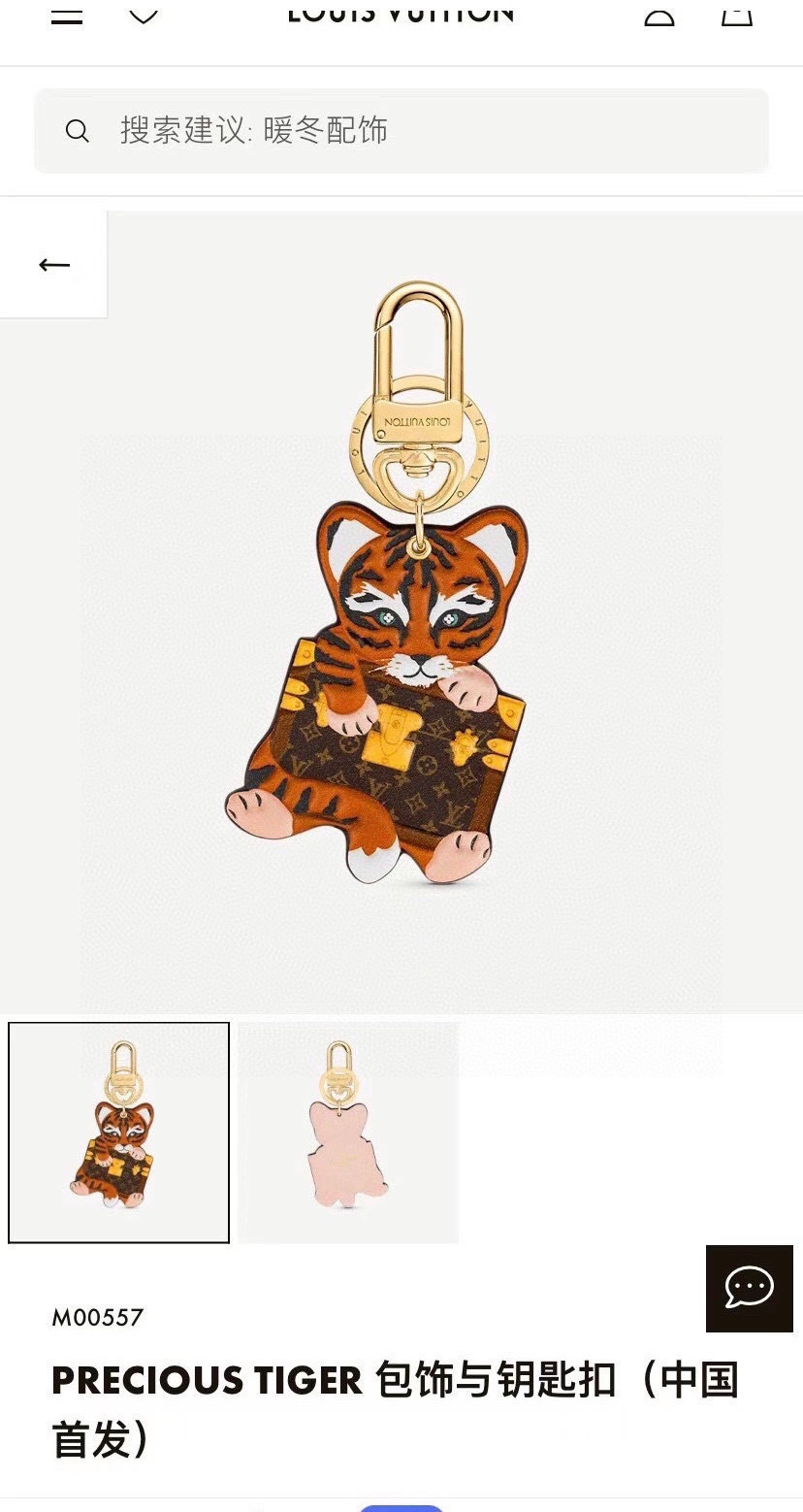 [TOP] Louis Vuitton LV Embossed Leather Tiger Keychain