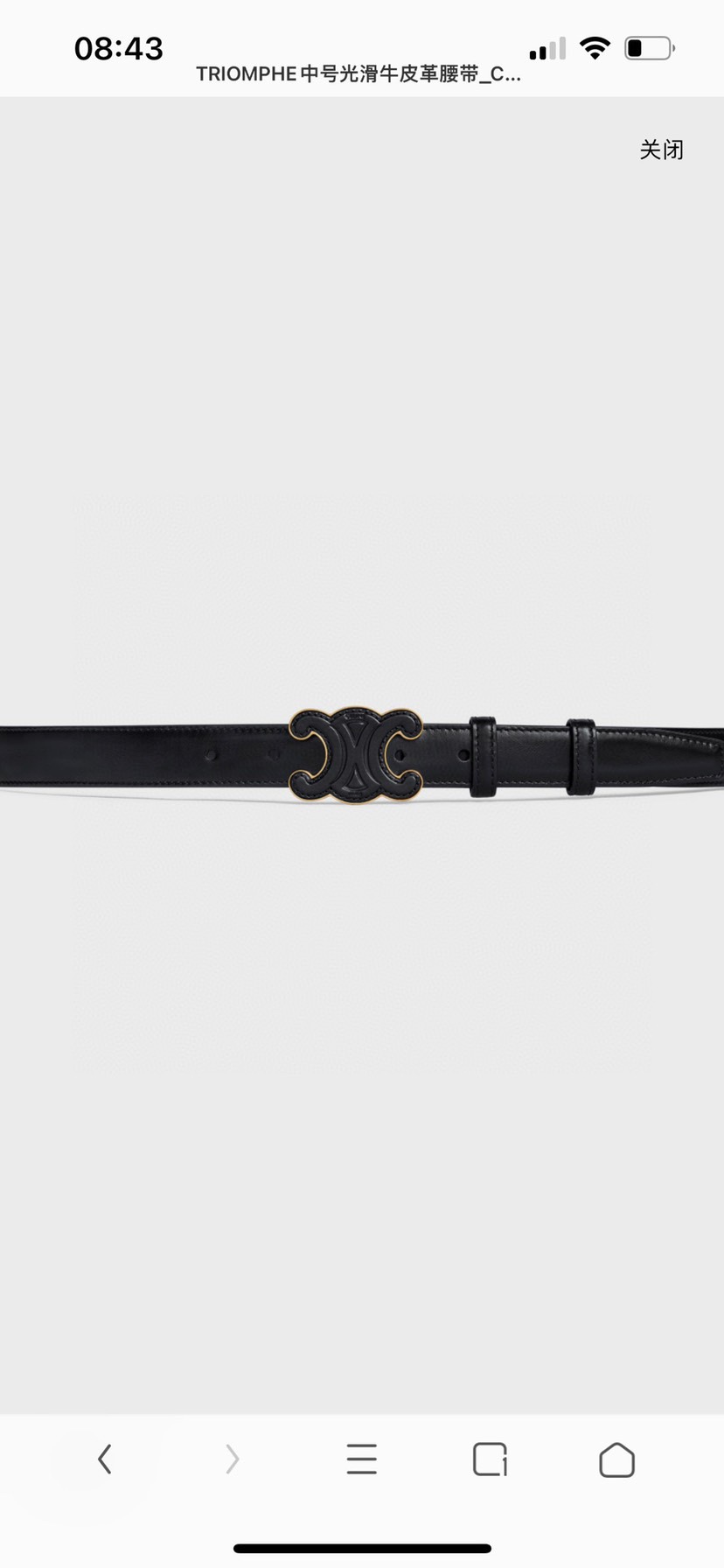 [TOP] CELINE Cow Leather Belt - 2.5cm - Black