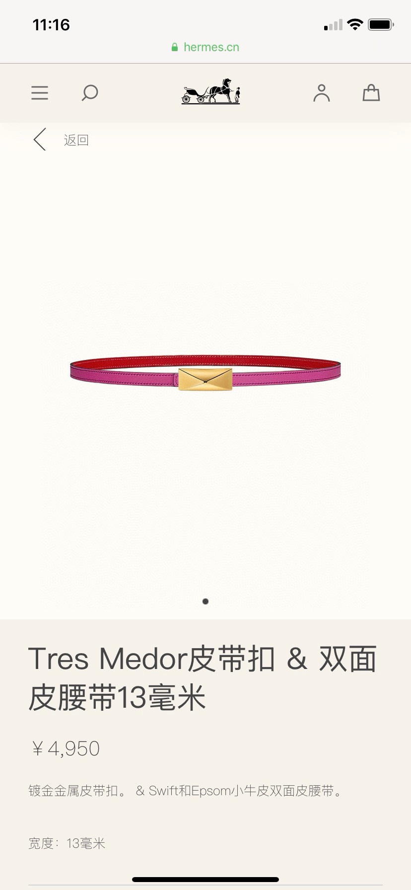 [TOP] HERMES Double Sided Waistband - 1.3CM