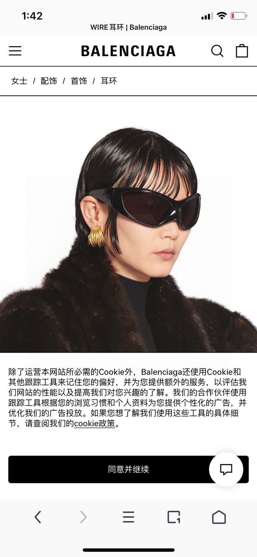 [TOP] BALENCIAGA Earrings - Gold