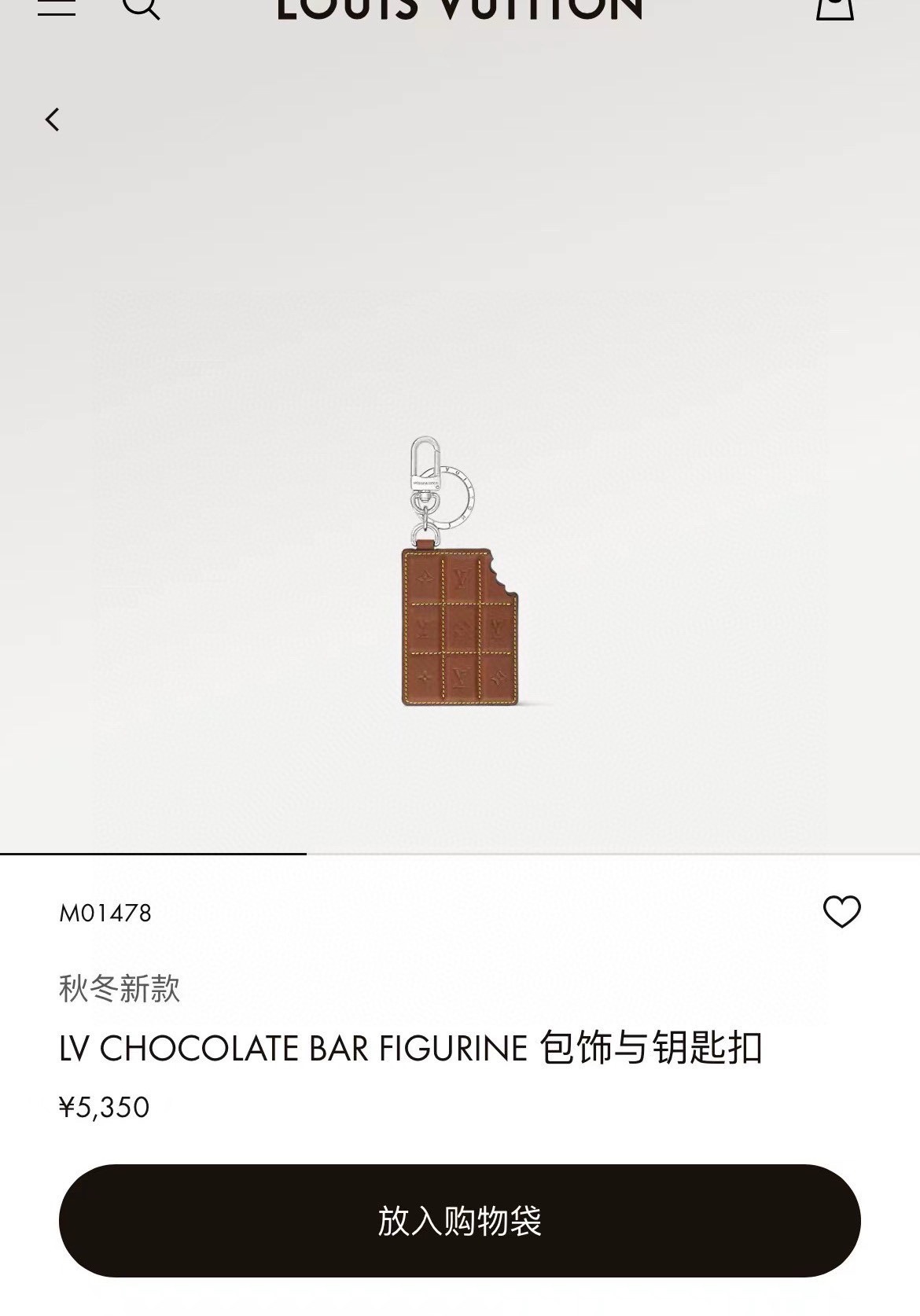 [TOP] Louis Vuitton LV Chocolate Keychain