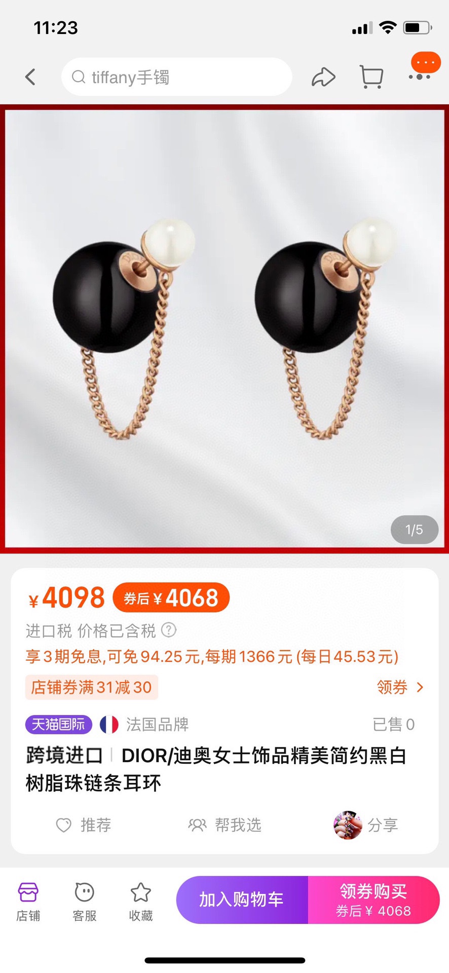 [TOP]Christian Dior CD Earrings-Black