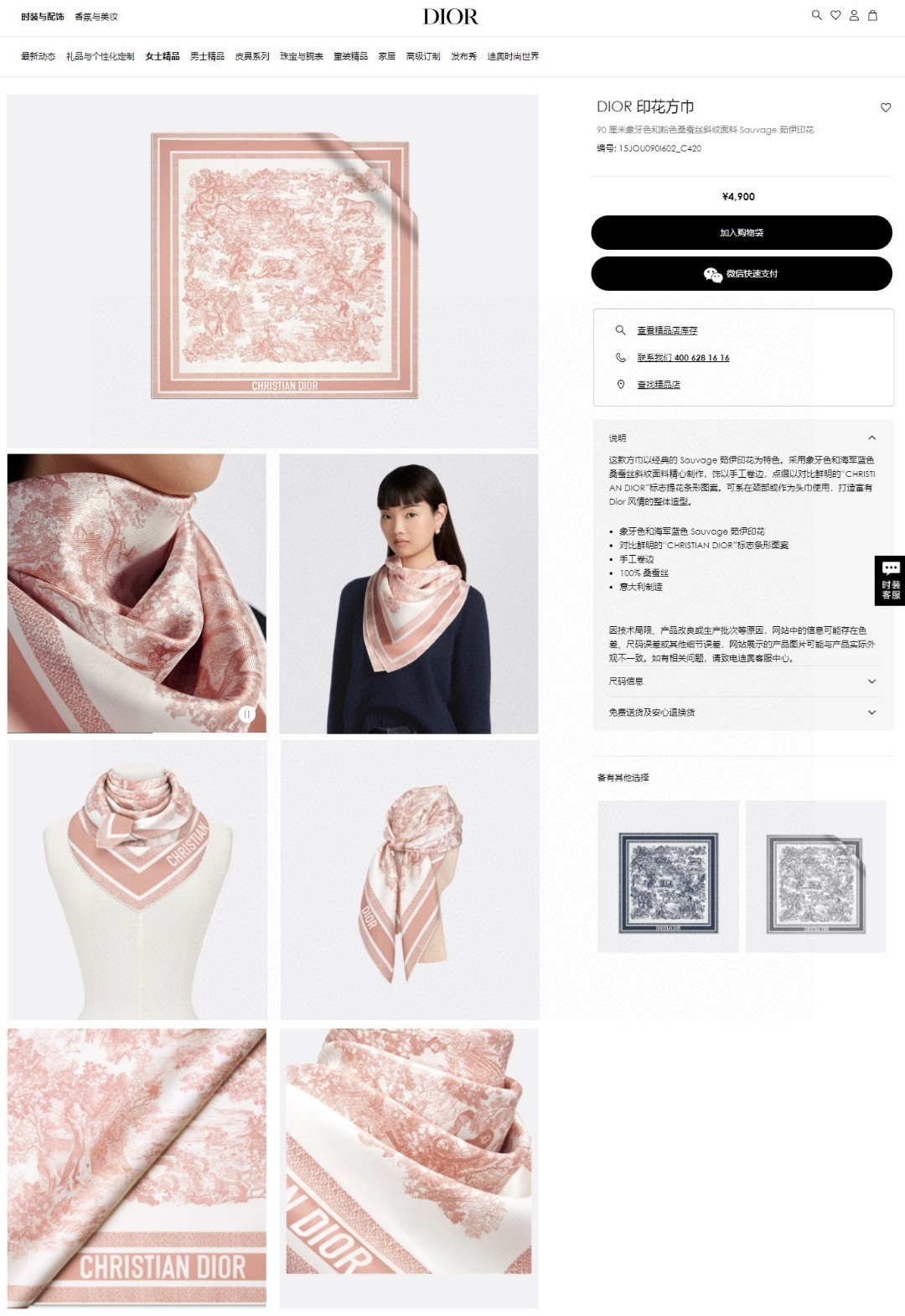 [TOP] Christian Dior Silk Scarf 90x90 cm -Pink