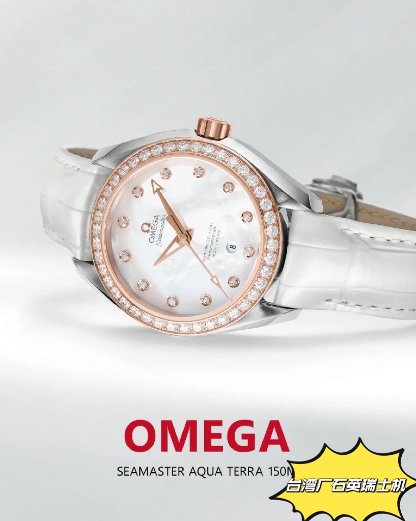 [TOP] OMEGA Seamaster Aqua Terra 150M Watch 34 mm - White