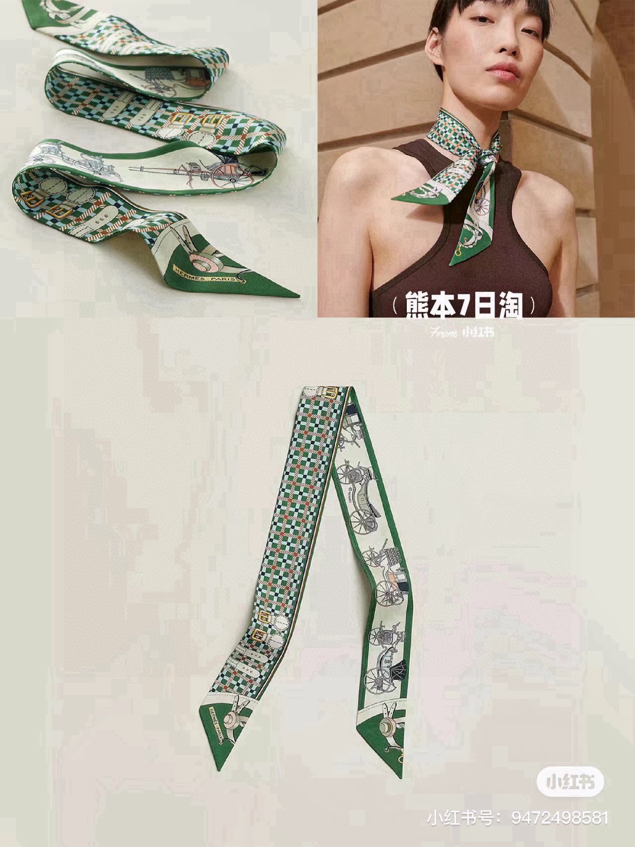 [TOP] HERMES Twilly Scarf 90 x 6 cm - 6 Colours