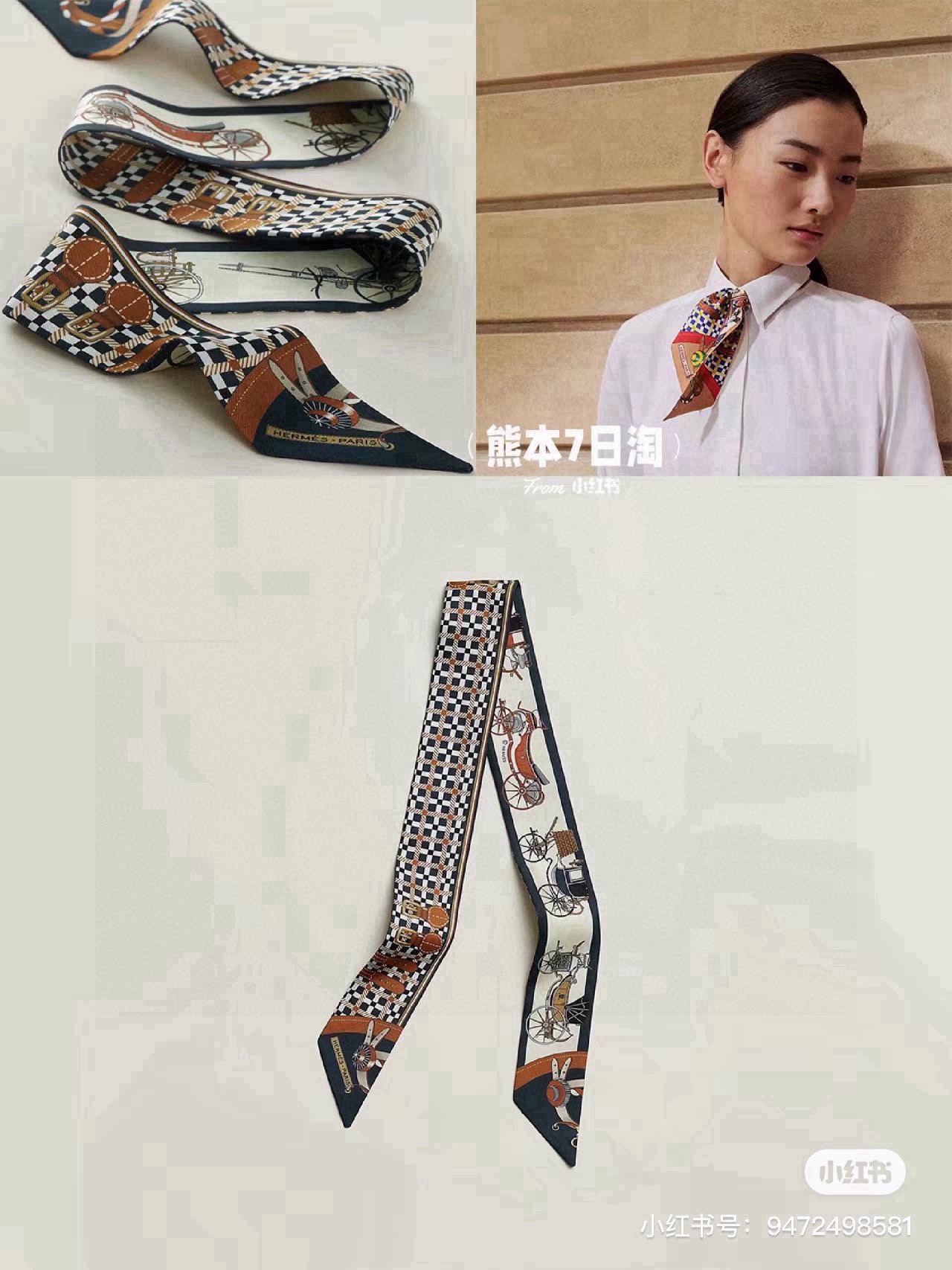 [TOP] HERMES Twilly Scarf 90 x 6 cm - 6 Colours